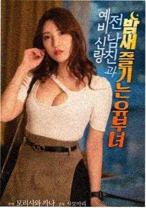 新半斤八两